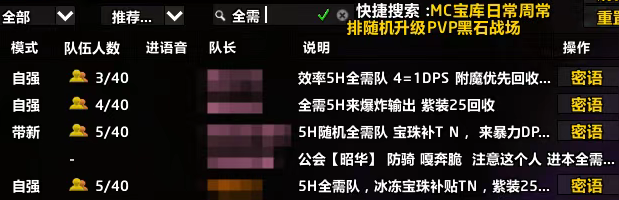 wow_titan_reforged_5H_GDKP